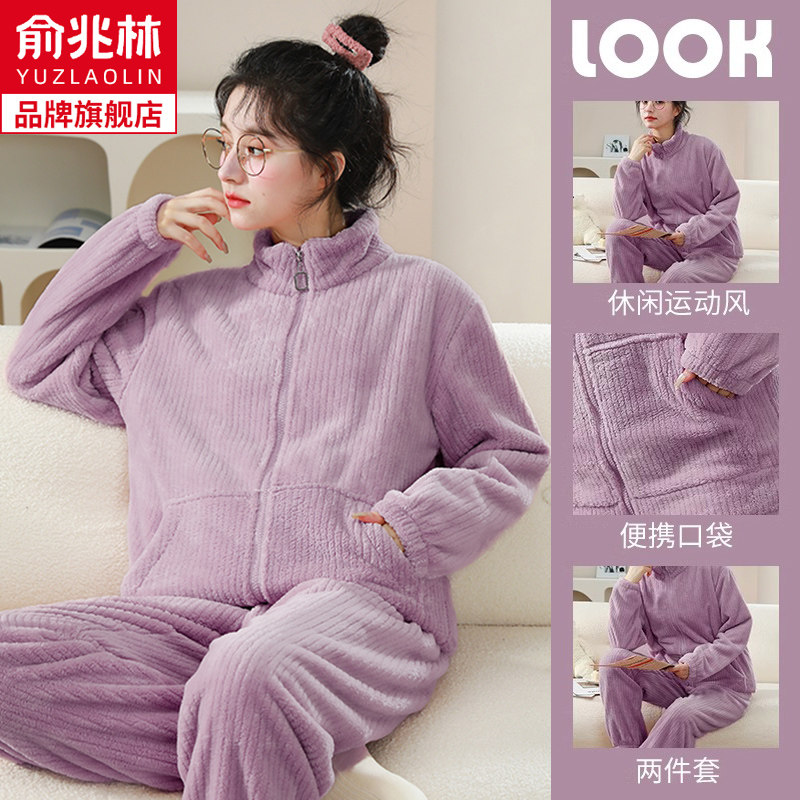 俞兆林睡衣女加厚珊瑚绒2023新款秋冬法兰绒可外穿保暖套装家居服