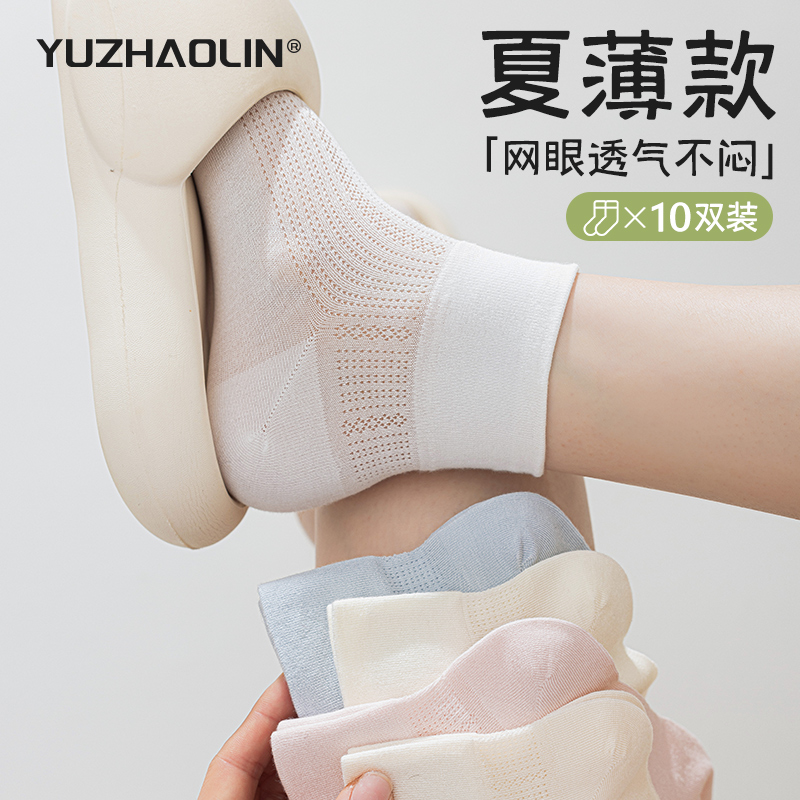 袜子女夏季薄款网眼短袜