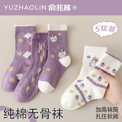 俞兆林女童长筒袜春秋冬季纯棉