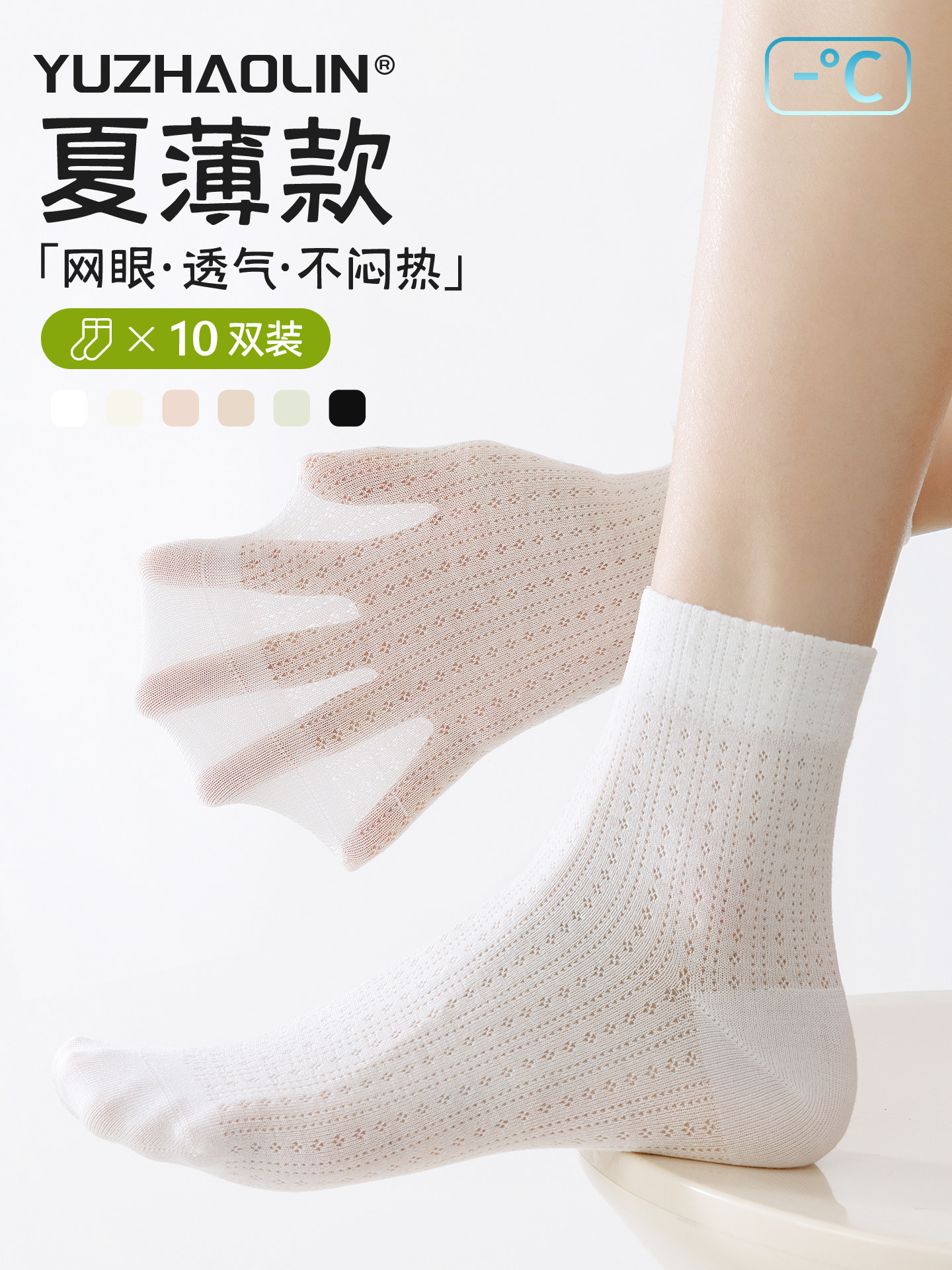袜子女士夏季薄款短袜纯棉网眼月子短筒袜2026新款爆款夏天中筒袜