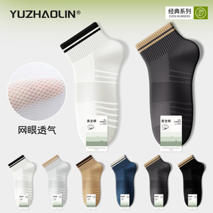 中短筒袜网眼透气短袜纯棉防臭运动夏天船袜男款 薄款 夏季 袜子男士