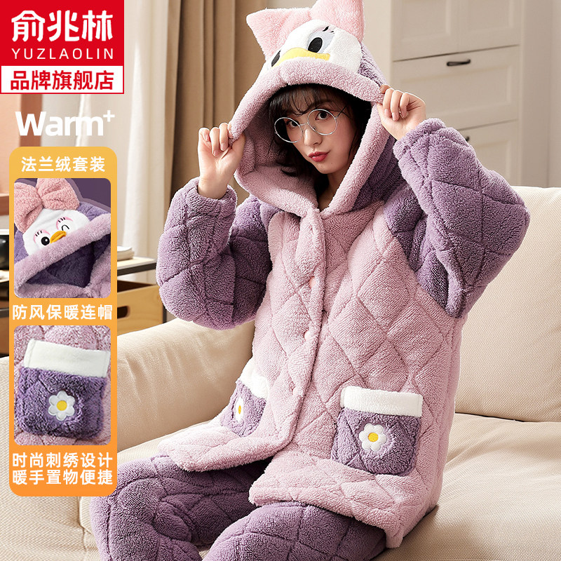 俞兆林三层夹棉睡衣女珊瑚绒秋冬季加厚保暖法兰绒超厚家居服套装