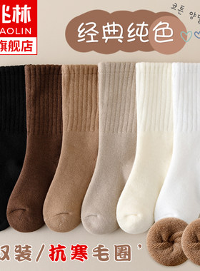 俞兆林儿童学生袜秋冬加厚毛圈袜