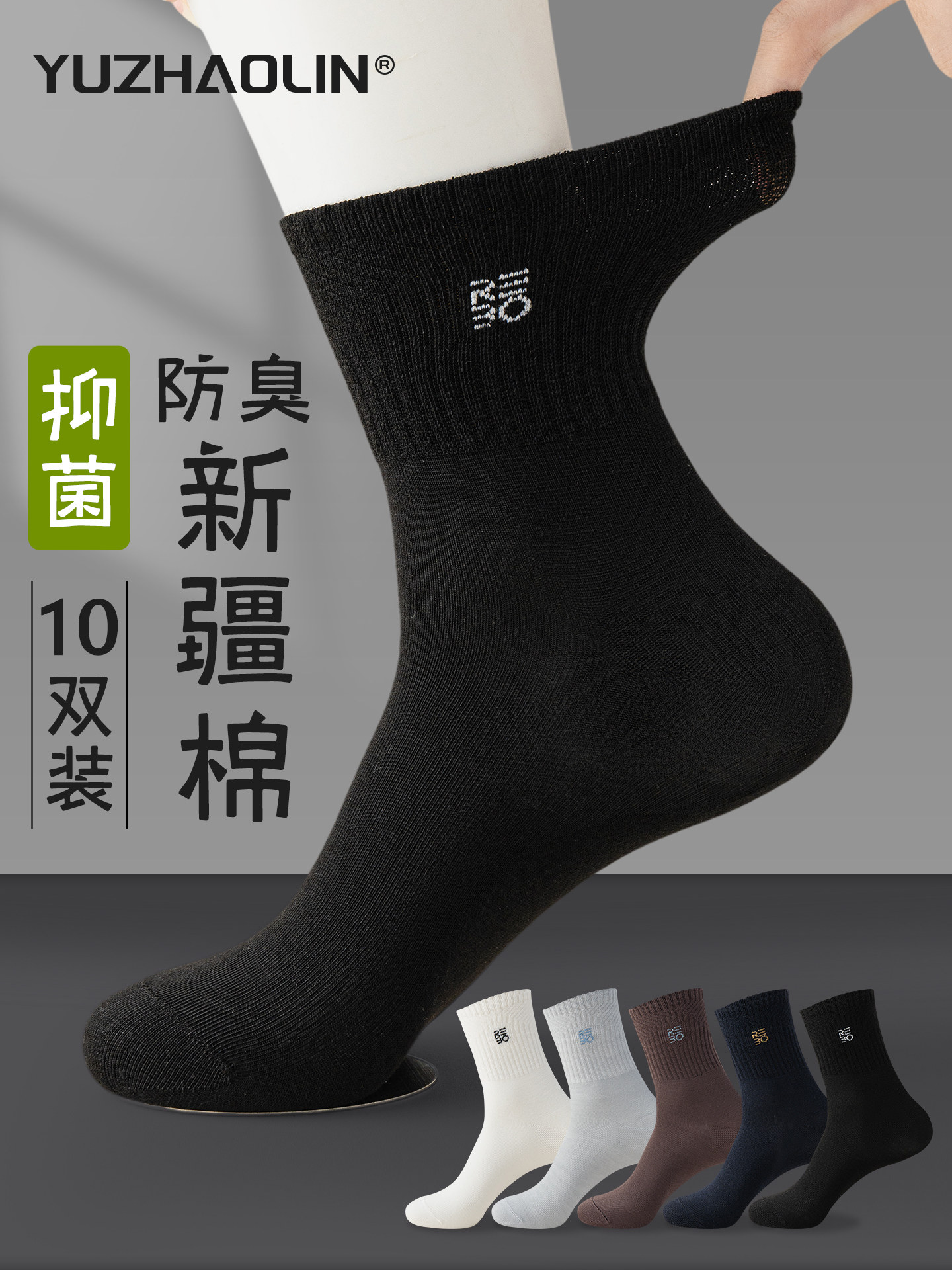 诸暨袜子男士中筒袜春秋款纯棉防臭运动长筒袜黑色商务长袜男夏季