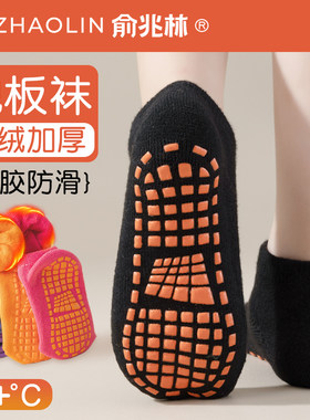 俞兆林儿童防滑地板袜秋冬季加厚