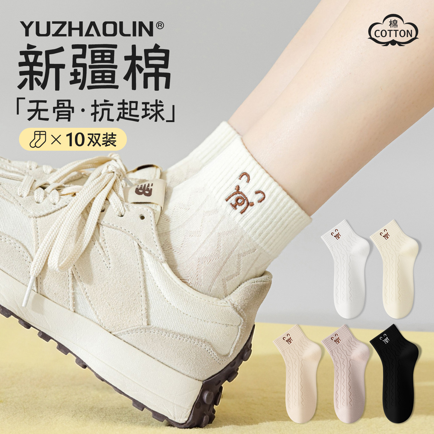 白色袜子女士春秋季短袜纯棉运动吸汗防臭短筒袜夏季2026新款爆款