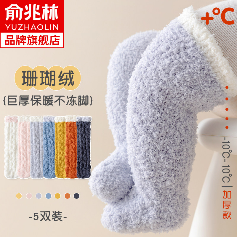 新生婴儿珊瑚绒袜子冬季加绒加厚儿童长筒袜宝宝过膝袜秋冬不勒腿,童装/婴儿装/亲子装,儿童袜子(0-16岁),淘宝优惠券,粉丝福利购,淘宝优惠卷