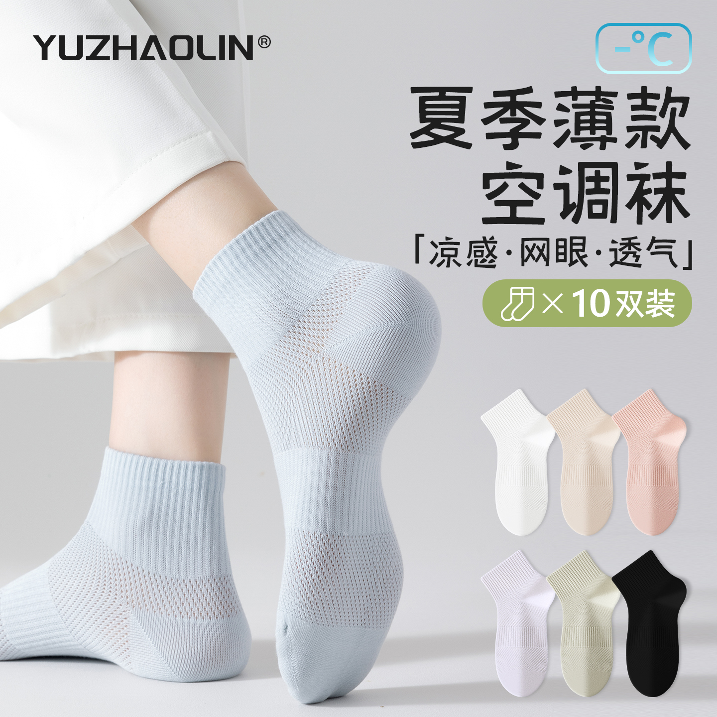 袜子女士夏季薄款短袜