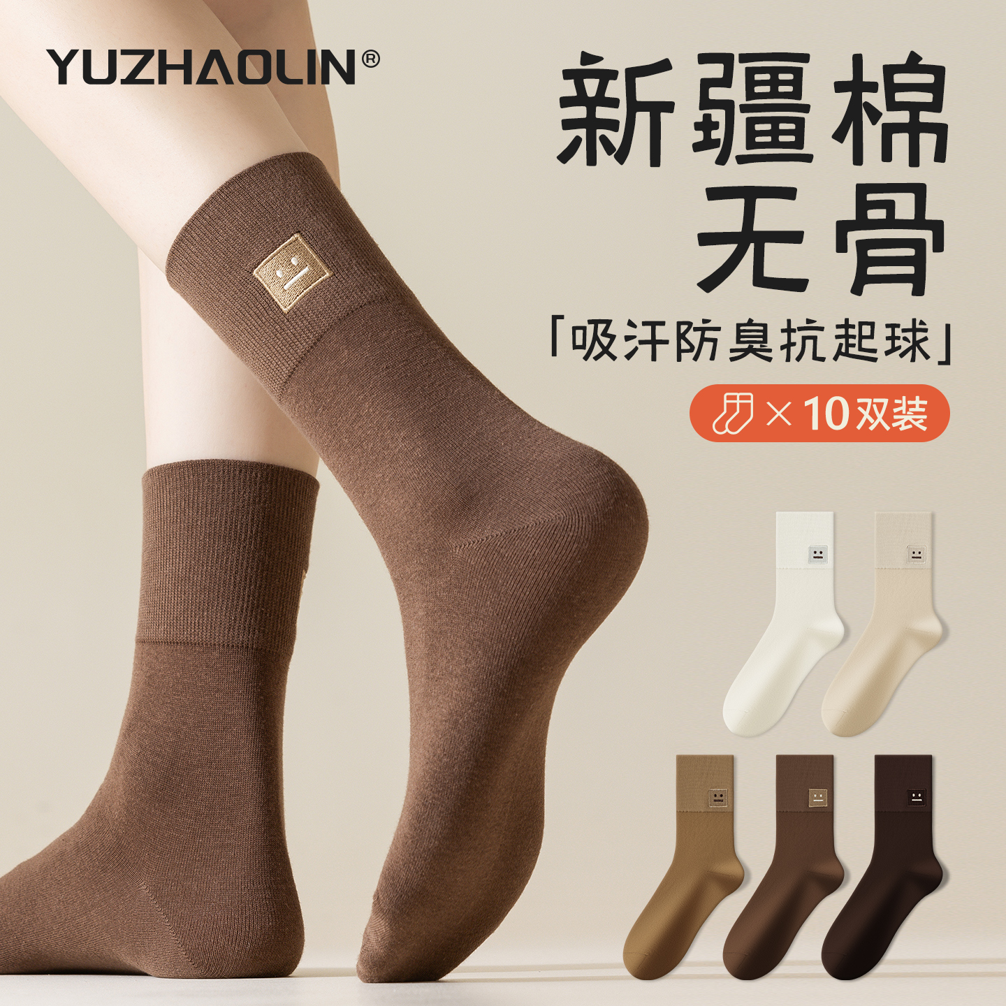 美拉德袜子女春秋冬季中筒袜