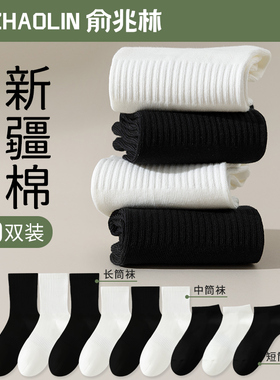 袜子男士夏天纯棉中筒袜夏季薄款短袜黑白色男款防臭运动春秋长袜