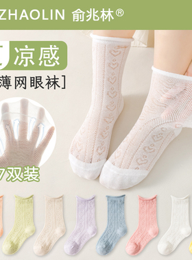 女童袜子夏季薄款纯棉中筒公主网眼袜儿童女孩宝宝白色堆堆袜夏天