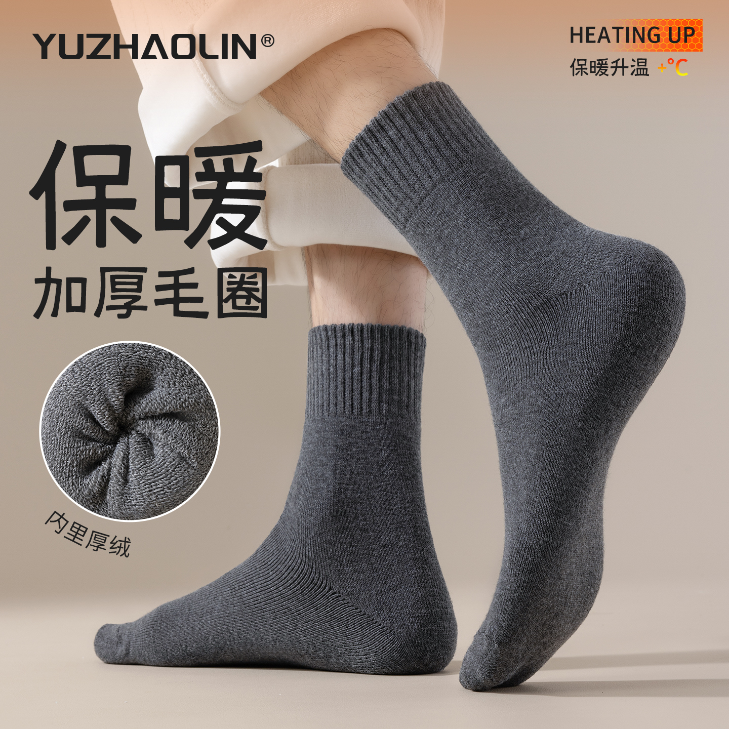 黑色厚袜子男士中筒袜保暖秋冬季