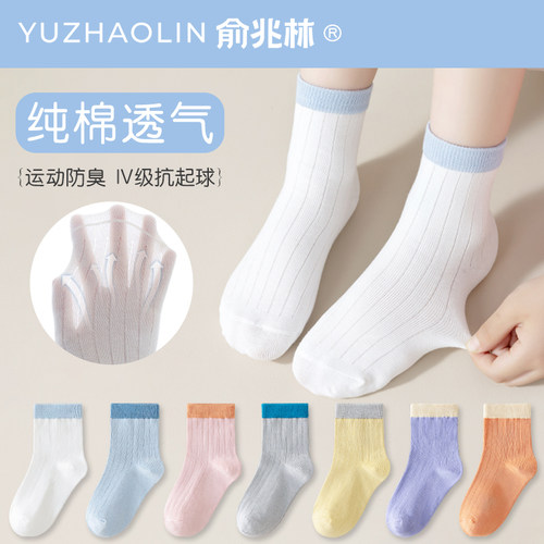 俞兆林儿童袜子春秋款纯棉中筒袜