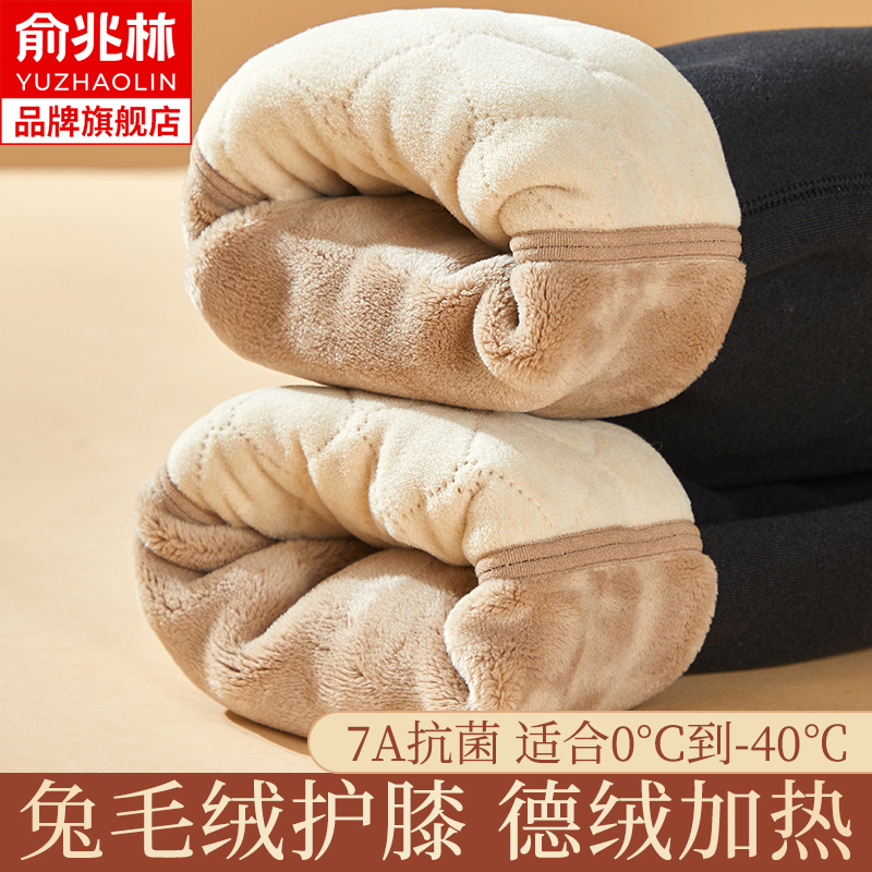 俞兆林加绒保暖裤男款