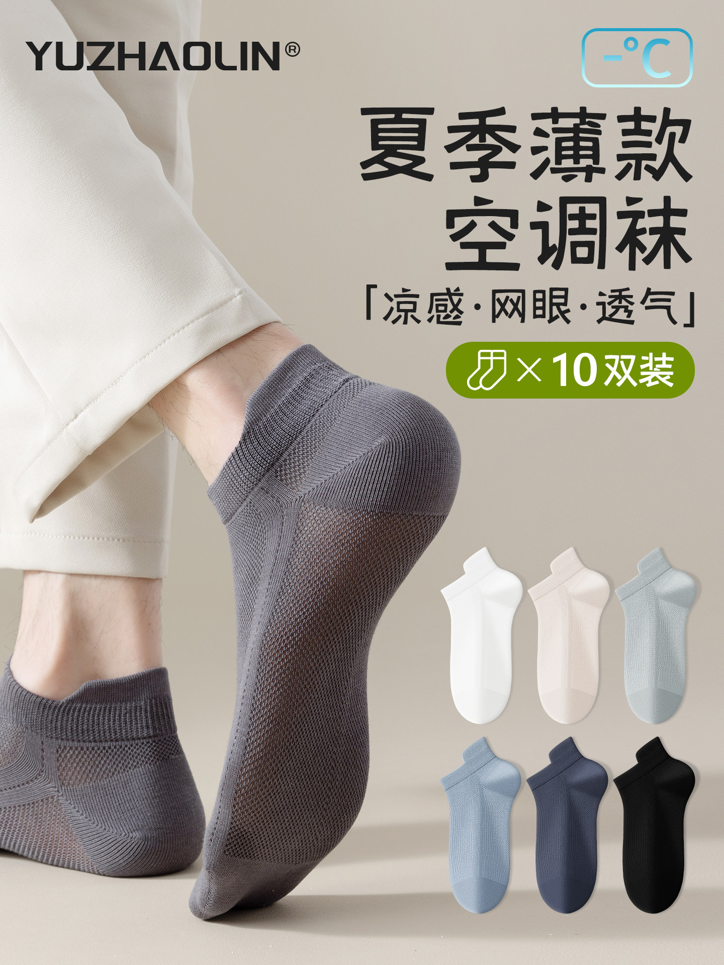 袜子男士夏季薄款短袜网眼透气纯棉防臭夏天短筒袜男款船袜不掉跟