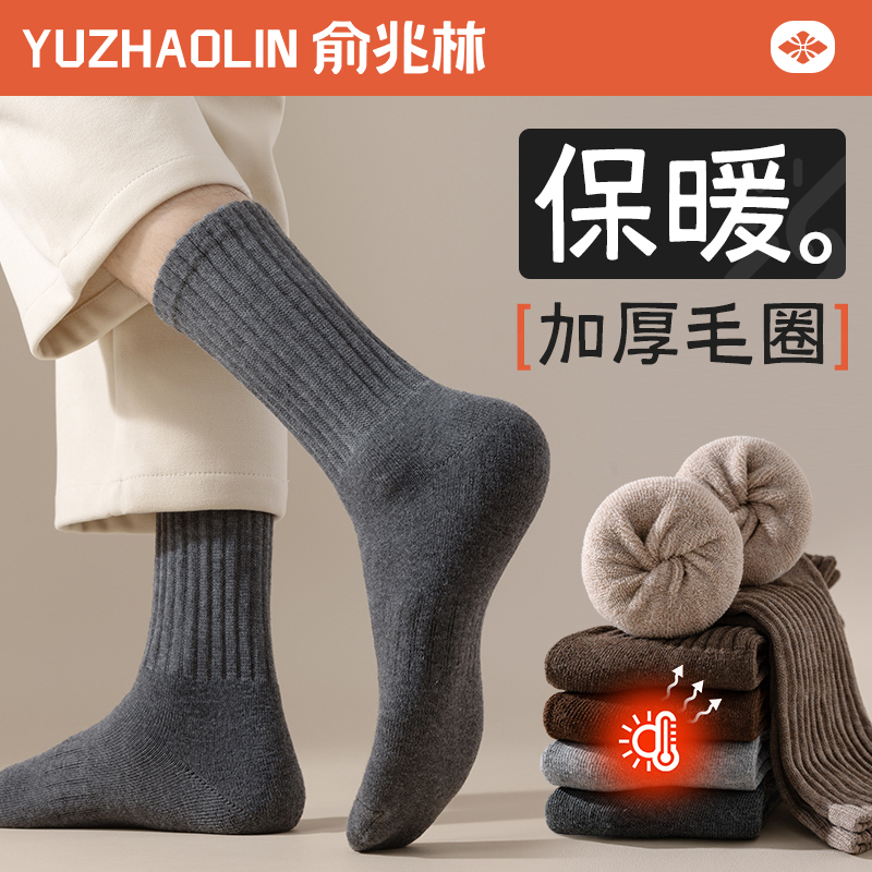 厚袜子男士冬季中筒袜加绒加厚