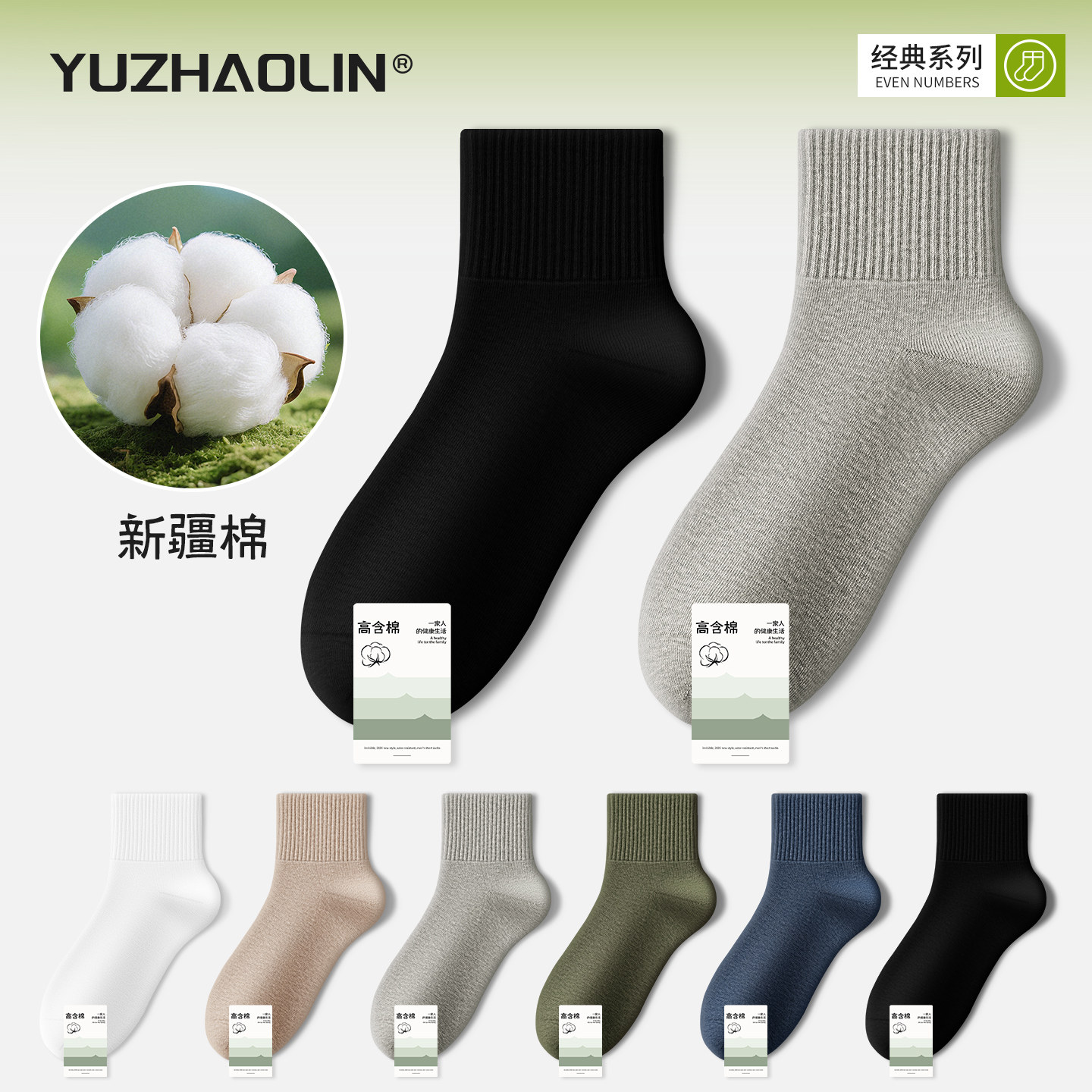 黑白色袜子男士春秋款中筒袜纯棉防臭运动吸汗短筒袜夏季薄款短袜