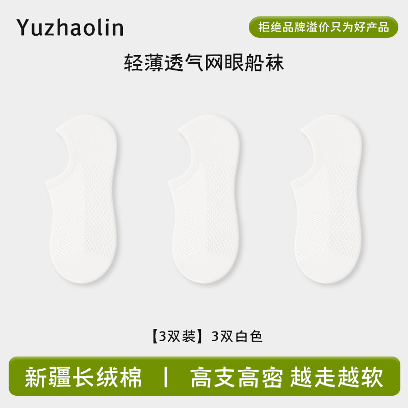 Men's No-Show Socks, Non-Slip, Thin Summer Cotton Socks, Odor-Resistant Short Socks, Sports Summer Men's Low-Cut Invisible Socks