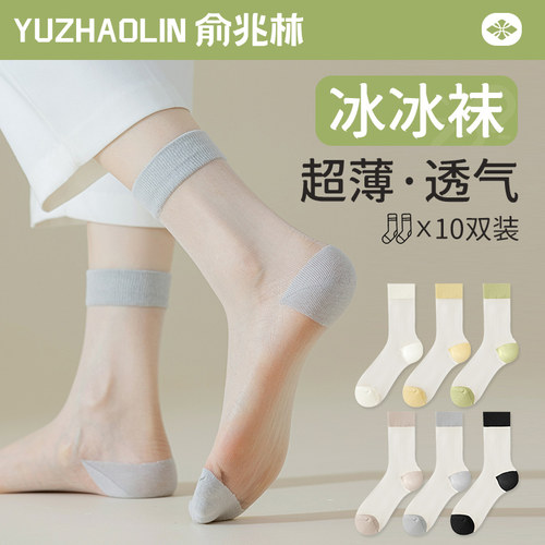 袜子女夏季超薄冰丝袜中筒袜