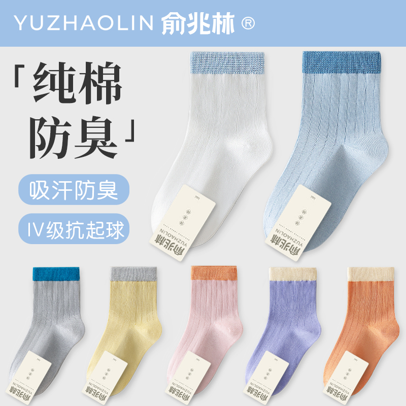 儿童袜子春秋薄款纯棉中筒男童女童中大童小孩宝宝运动学生袜秋季