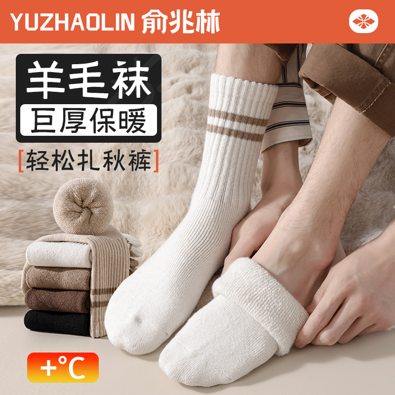 羊毛袜子男士冬季中筒袜加绒加厚