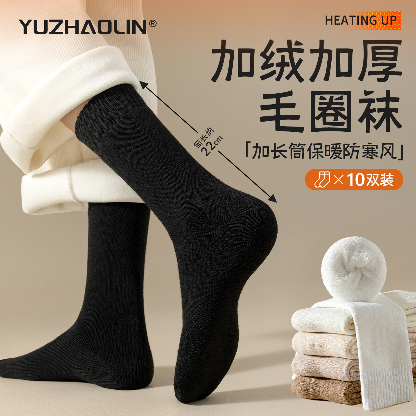 厚袜子女士中筒袜秋冬季加绒加厚