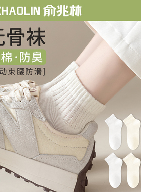 白色袜子女短袜夏季薄款2026新款纯棉防臭夏天无骨中短筒袜春秋款