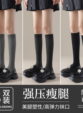 压力小腿袜女春秋冬季强压黑色过膝长筒袜配小皮鞋jk中高筒瘦腿袜