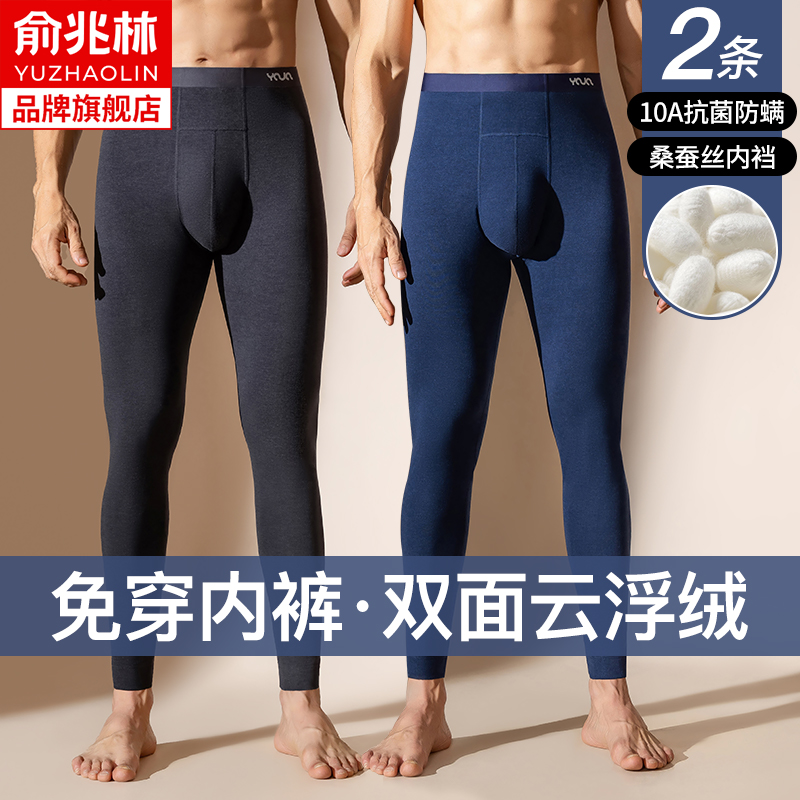 男士秋裤内穿秋冬无痕打底棉毛裤