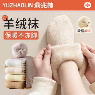羊绒袜子女秋冬款 毛绒睡眠地板超厚长袜 中筒袜加绒加厚月子袜冬季