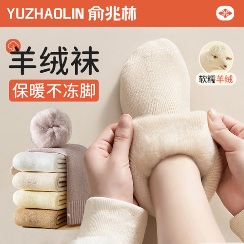 羊绒袜子女秋冬款中筒袜加绒加厚