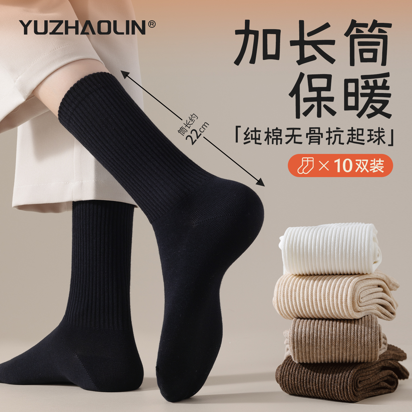 长袜子女士中筒袜春秋冬季