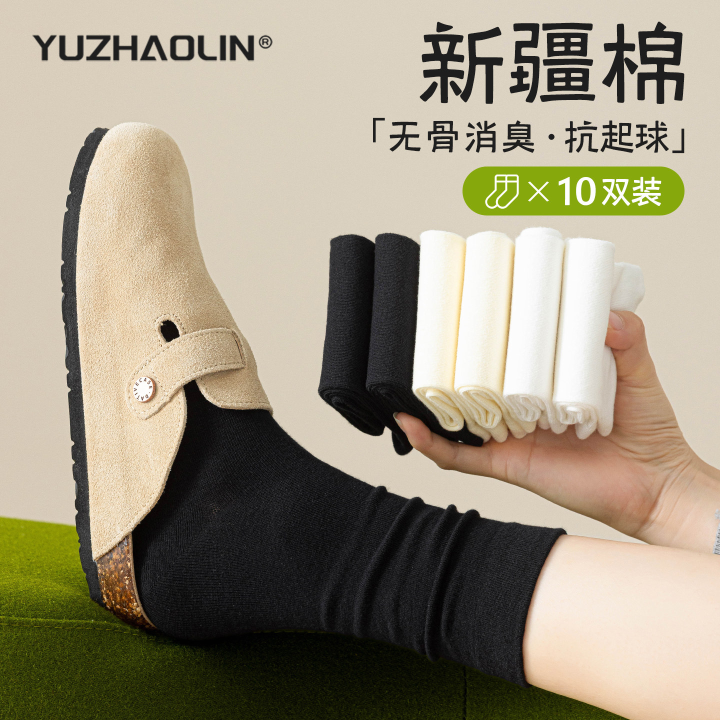 黑白色堆堆袜子女中筒袜春秋冬季2026新款爆款纯棉无骨月子长筒袜