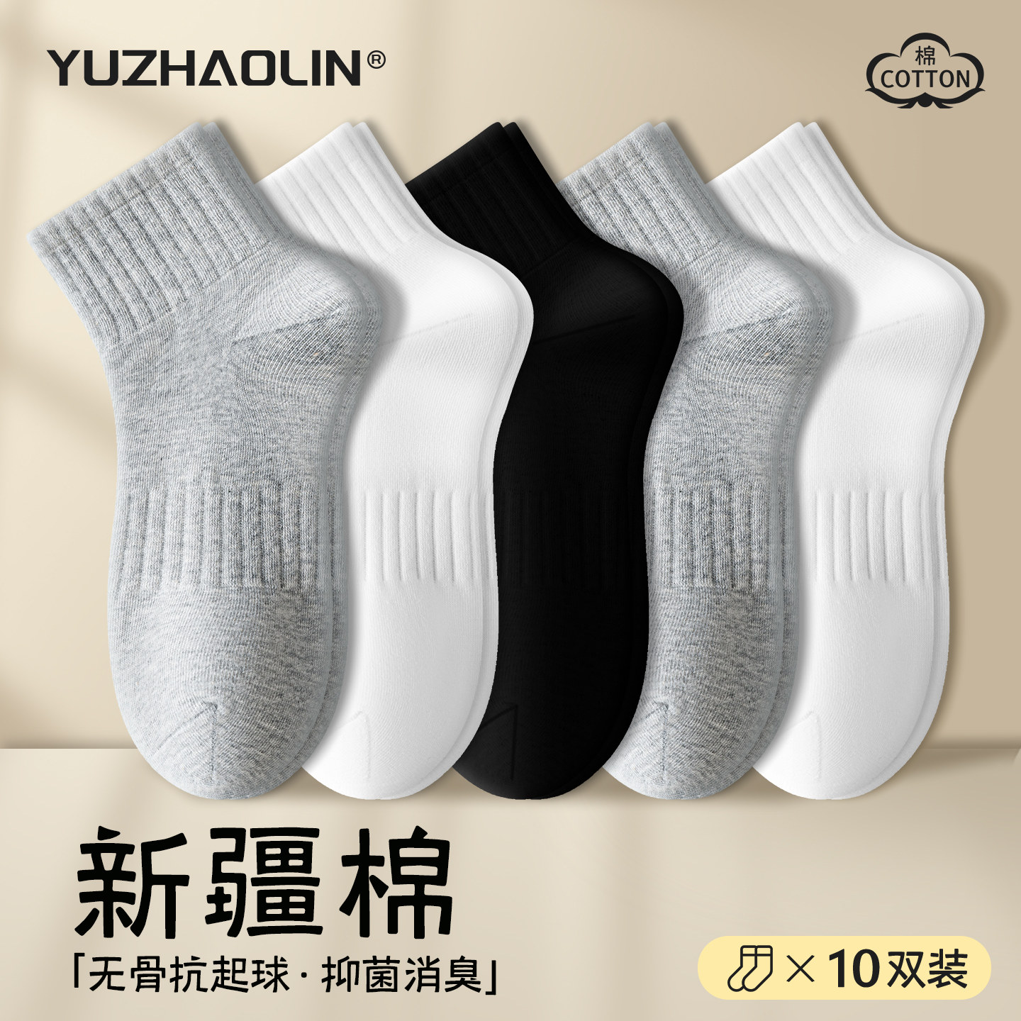 黑白色袜子男款春秋季短袜青少年纯棉运动吸汗防臭中短筒袜男夏季
