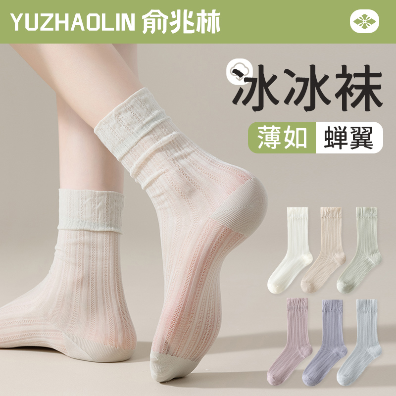 冰冰袜子女中筒袜夏季薄款
