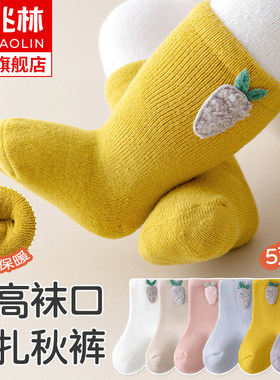 俞兆林婴儿保暖毛圈袜秋冬季加厚