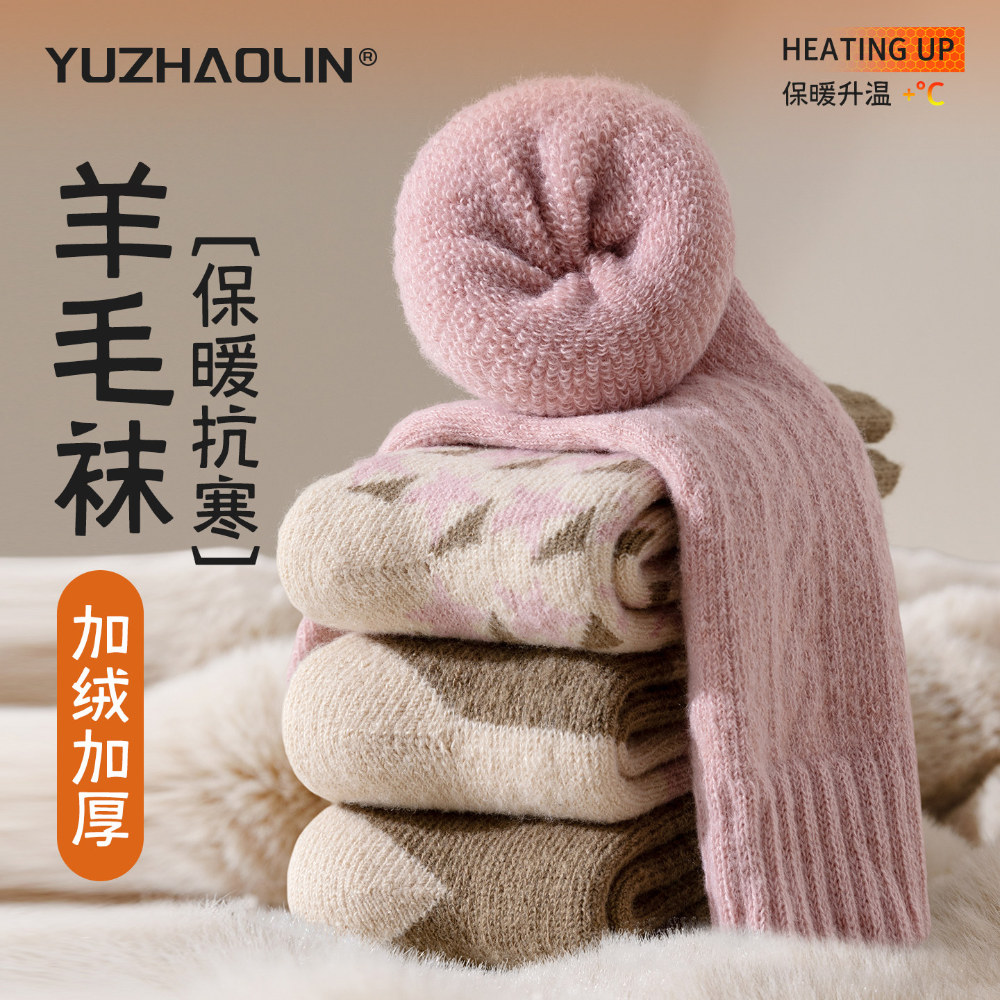 粉色羊毛袜子女秋冬季中筒袜保暖加绒加厚毛圈月子长筒袜东北冬款,女士内衣/男士内衣/家居服,中筒袜,淘宝优惠券,粉丝福利购,淘宝优惠卷