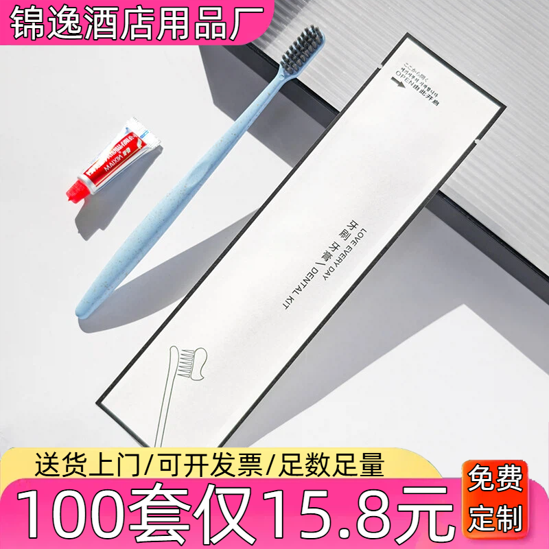 一次性牙刷软毛带牙膏套装独立包装酒店宾馆民宿专用客房洗漱用品