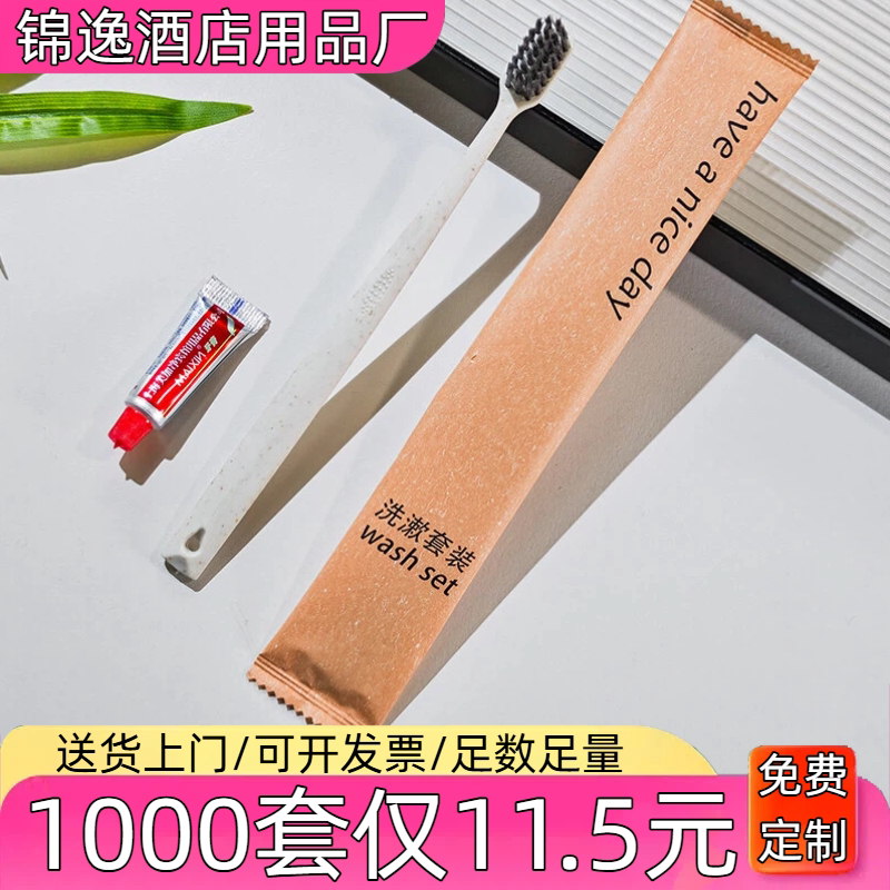 100套包邮一次性牙刷软毛独立包装高档酒店民宿宾馆专用洗漱用品