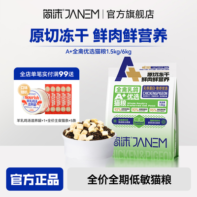 乳鸽猫粮简沫92%动物性原料