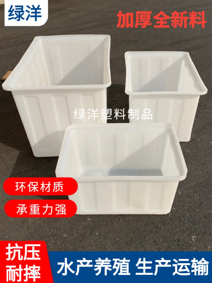 定制加厚牛筋水箱长方形水产养殖箱大号方桶塑料储水桶周转箱胶桶