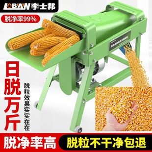 電動大口徑打脫剝玉米粒機器脫粒機 玉米脫粒機家用小型全自動新款