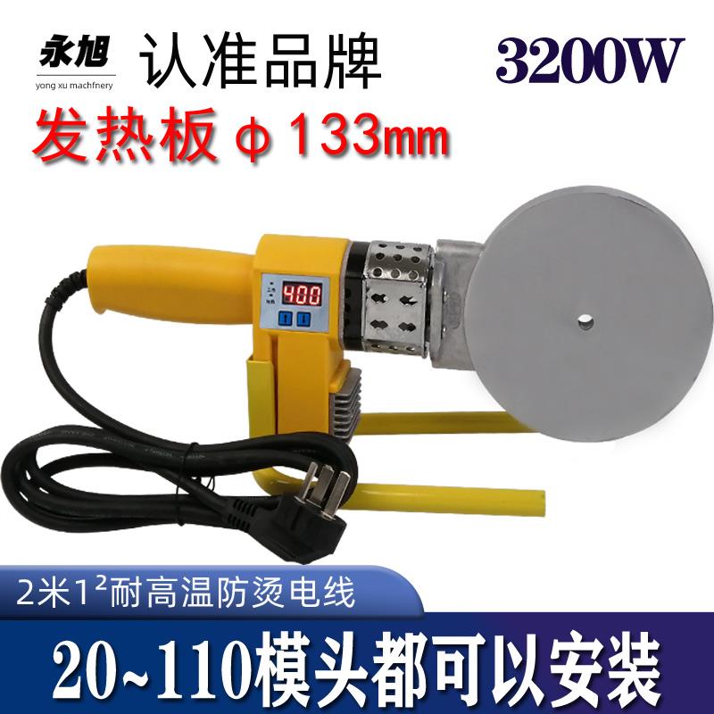 400度大功率热熔器 ppr水管对接烫机pe110熔接容75水电工程焊接器