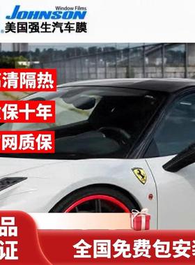 强生PDI汽车贴膜全车膜隔热防晒膜前挡风玻璃车窗太阳膜防爆膜