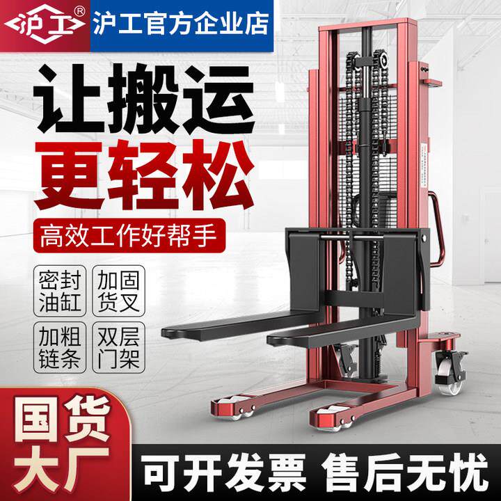 沪工手动堆高车液压堆高机升降机升高车小型手推车2吨3吨装卸车堆