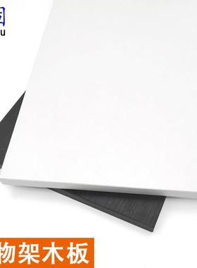 置物架木板AA柱层板托配件中密度板书架金属衣柜免漆环保隔板搁板