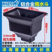 铝合金雨水槽加厚漏斗别墅屋面方形雨水管独立落水槽75圆形水槽