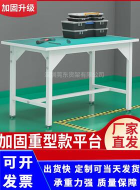 防静电工作台包装手工打包桌子实验室维修台车间流水线操作生产台
