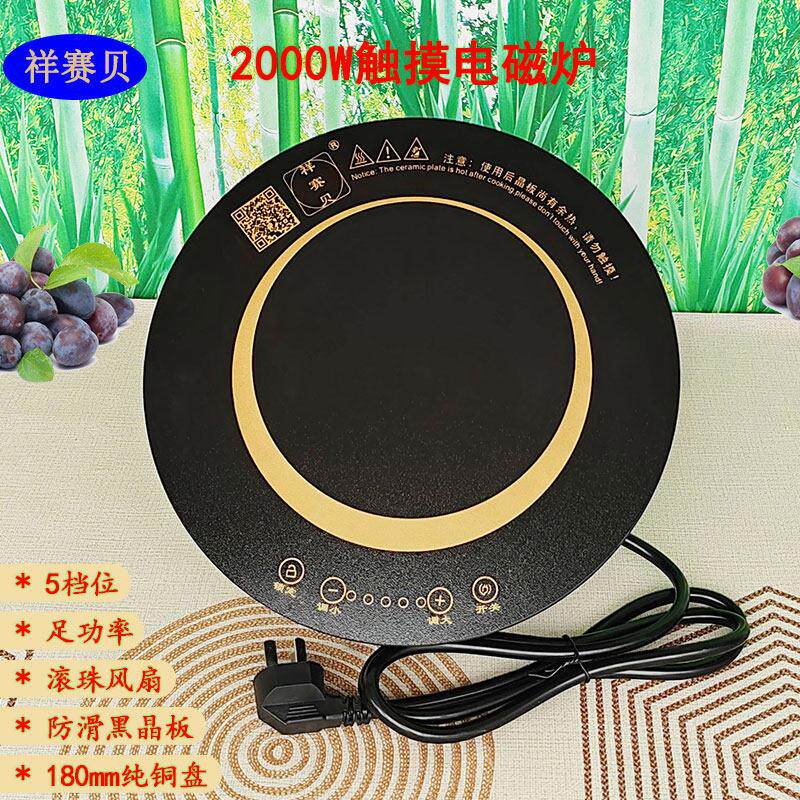 炉大功率电磁炉火锅2500圆炉子按键线控触摸炉酒店镶嵌入式电陶炉