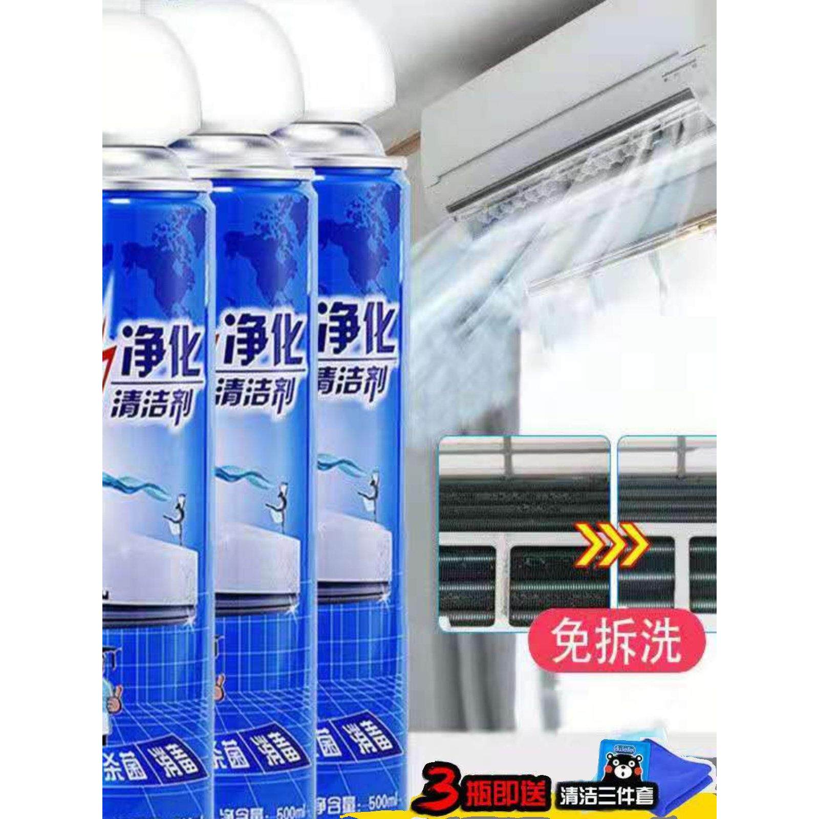 三瓶装杜尔德澳家用空调清洁剂抑菌除霉洗室内冷气机挂机净化清洗 - 爱美购tp企业店出品